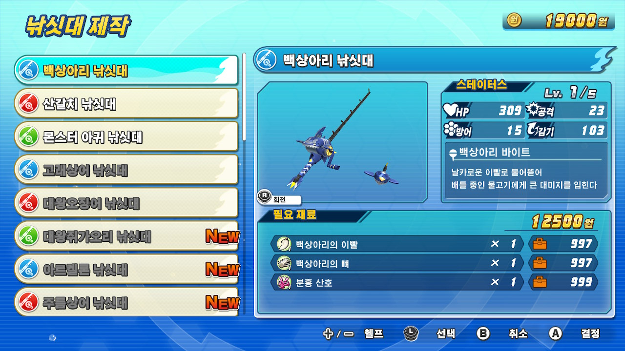 Ace Angler 낚시 스피릿 Nintendo Switch 버전