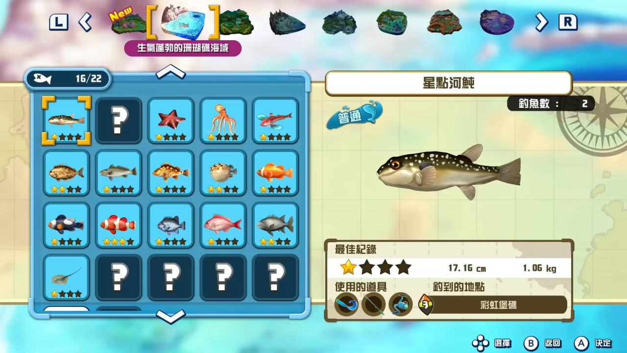 釣魚明星 世界巡迴賽