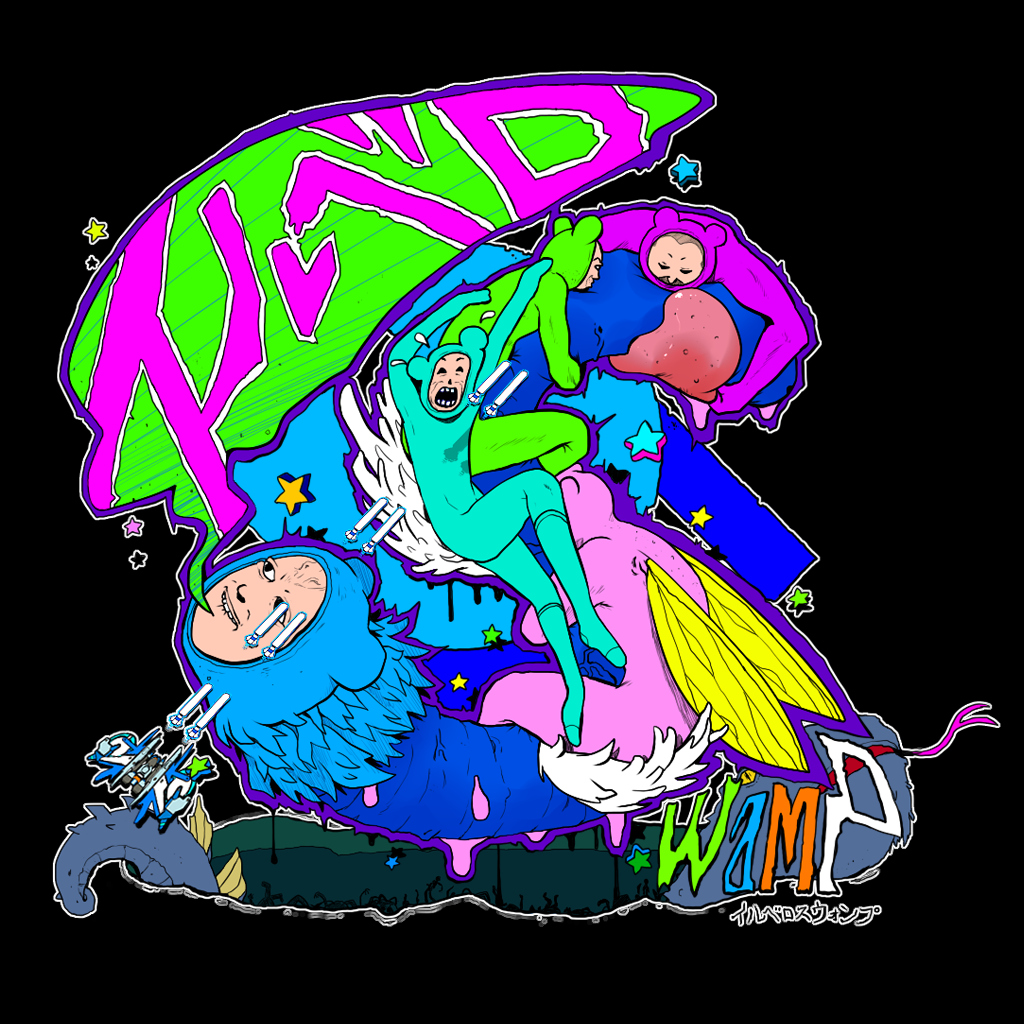 イルベロスウォンプ