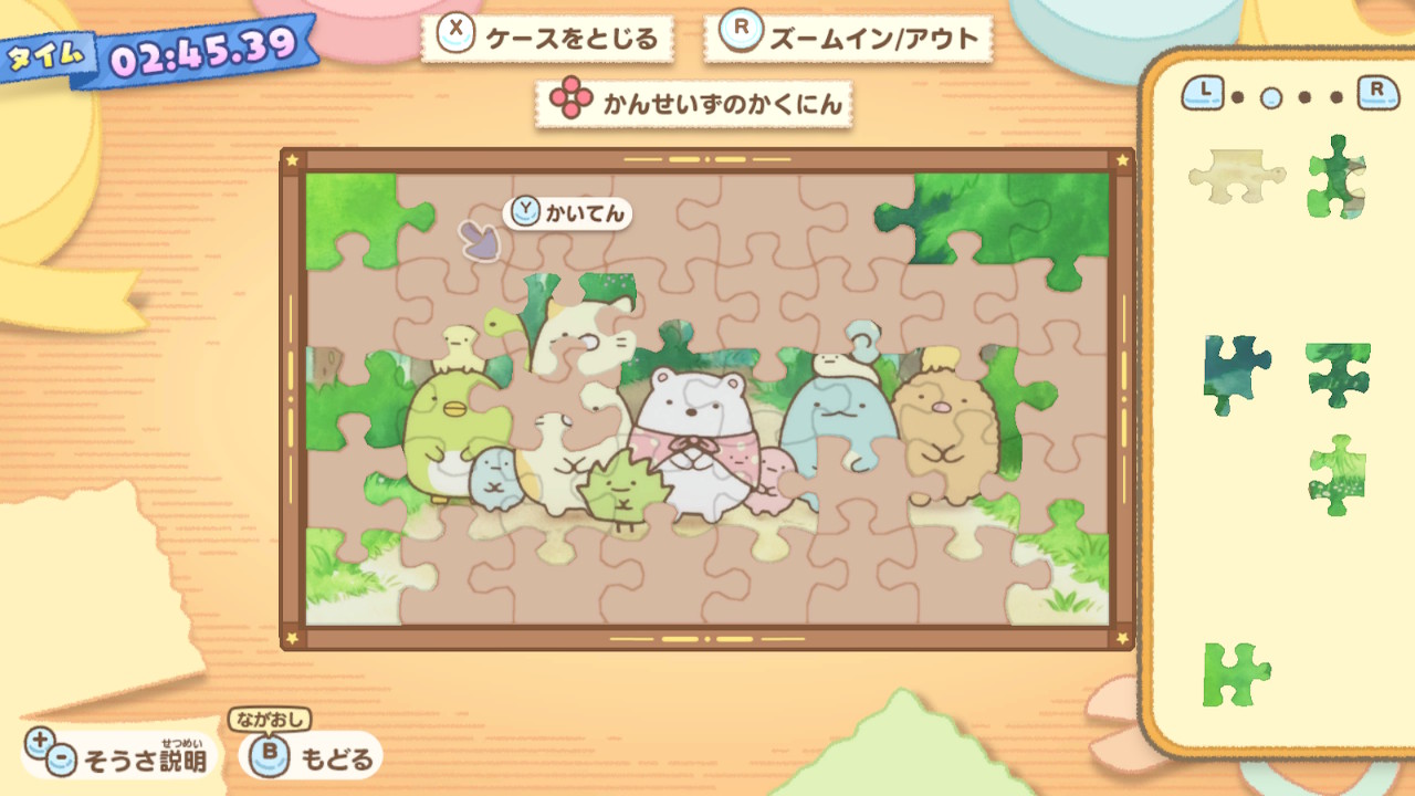 映画 すみっコぐらし ツギハギ工場のふしぎなコ ゲームであそぼう！ 映画の世界
