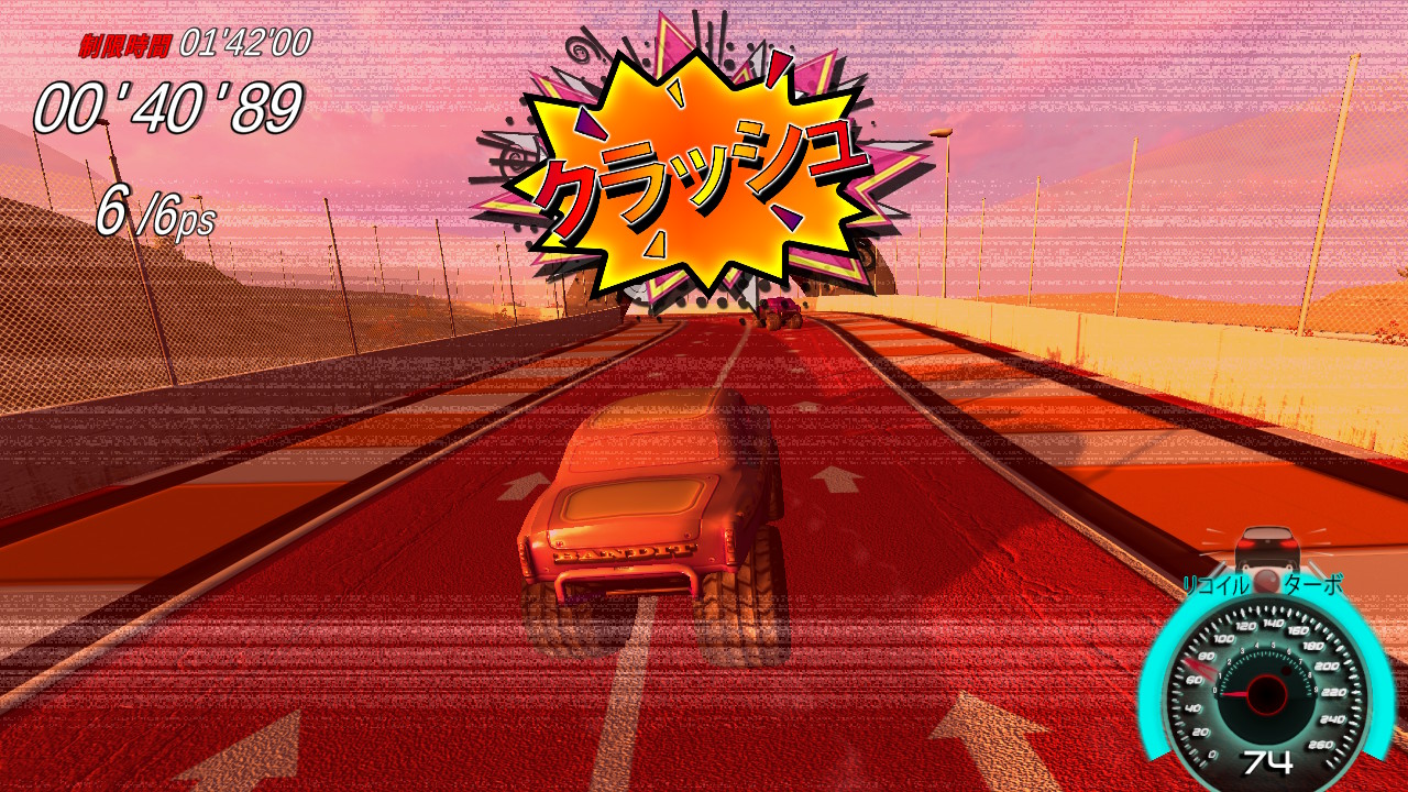 バーン！ スーパートラック
