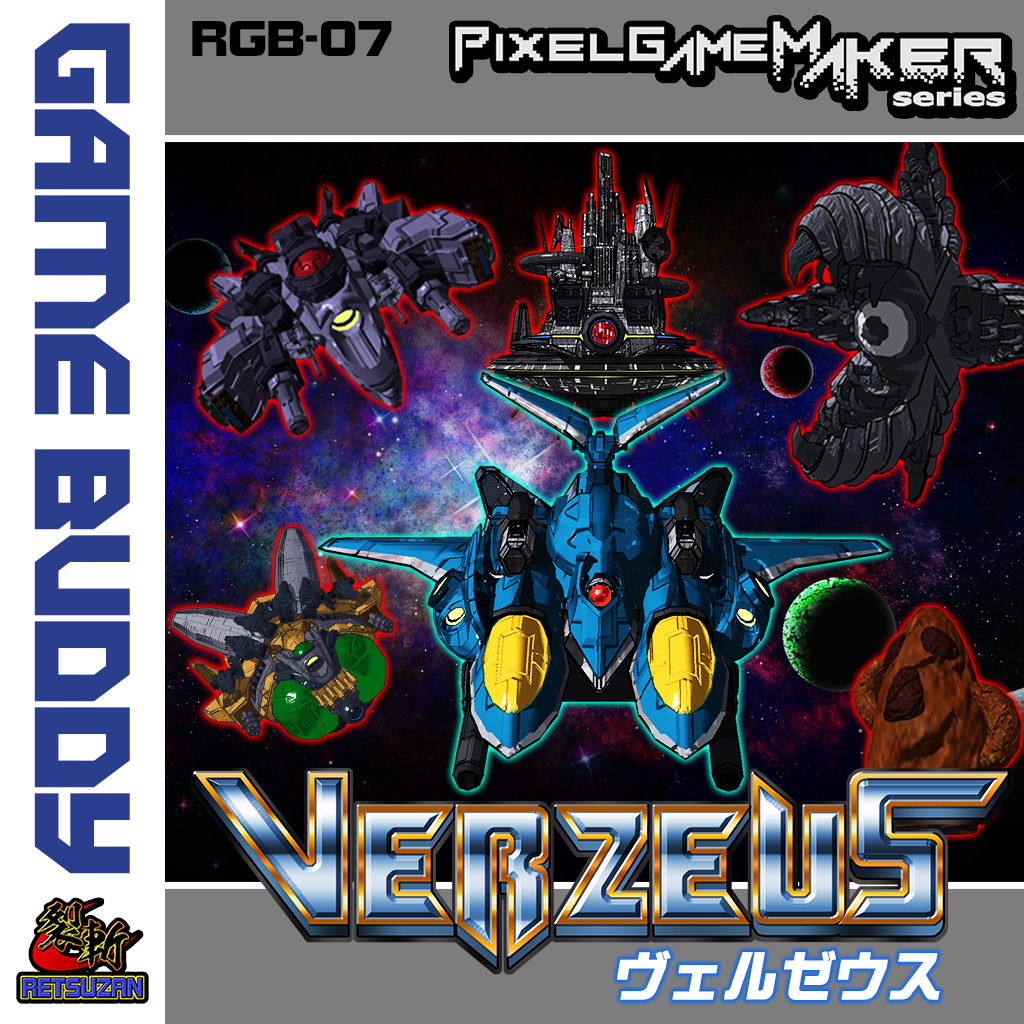 Pixel Game Maker Series VERZEUS