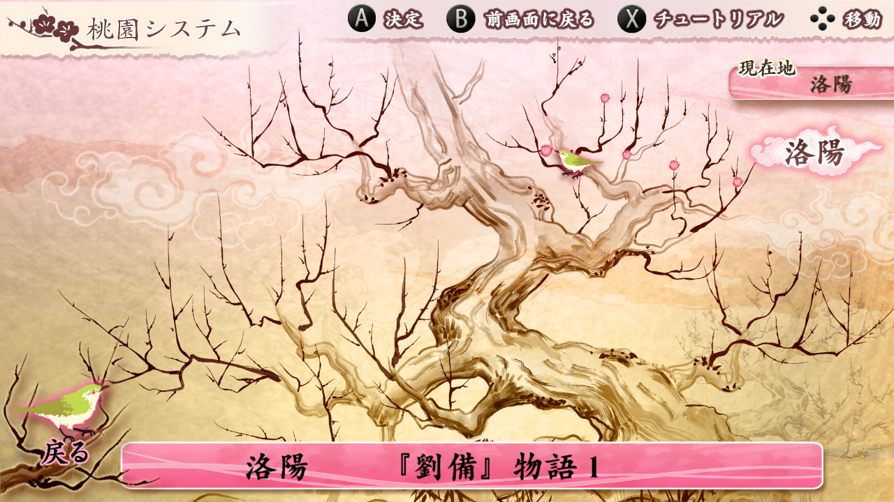 十三支演義 偃月三国伝1・2 for Nintendo Switch