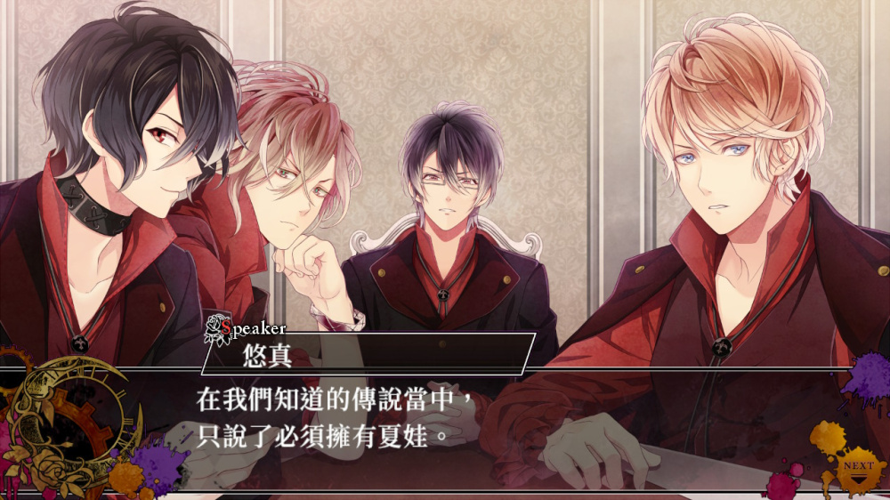 魔鬼恋人 混乱族谱 DIABOLIK LOVERS CHAOS LINEAGE|官方中文|NSZ|