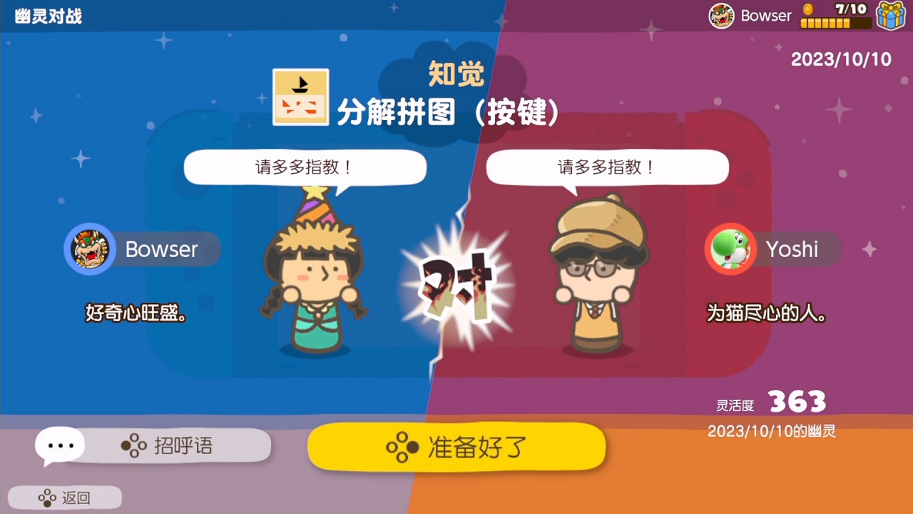 灵活脑学校