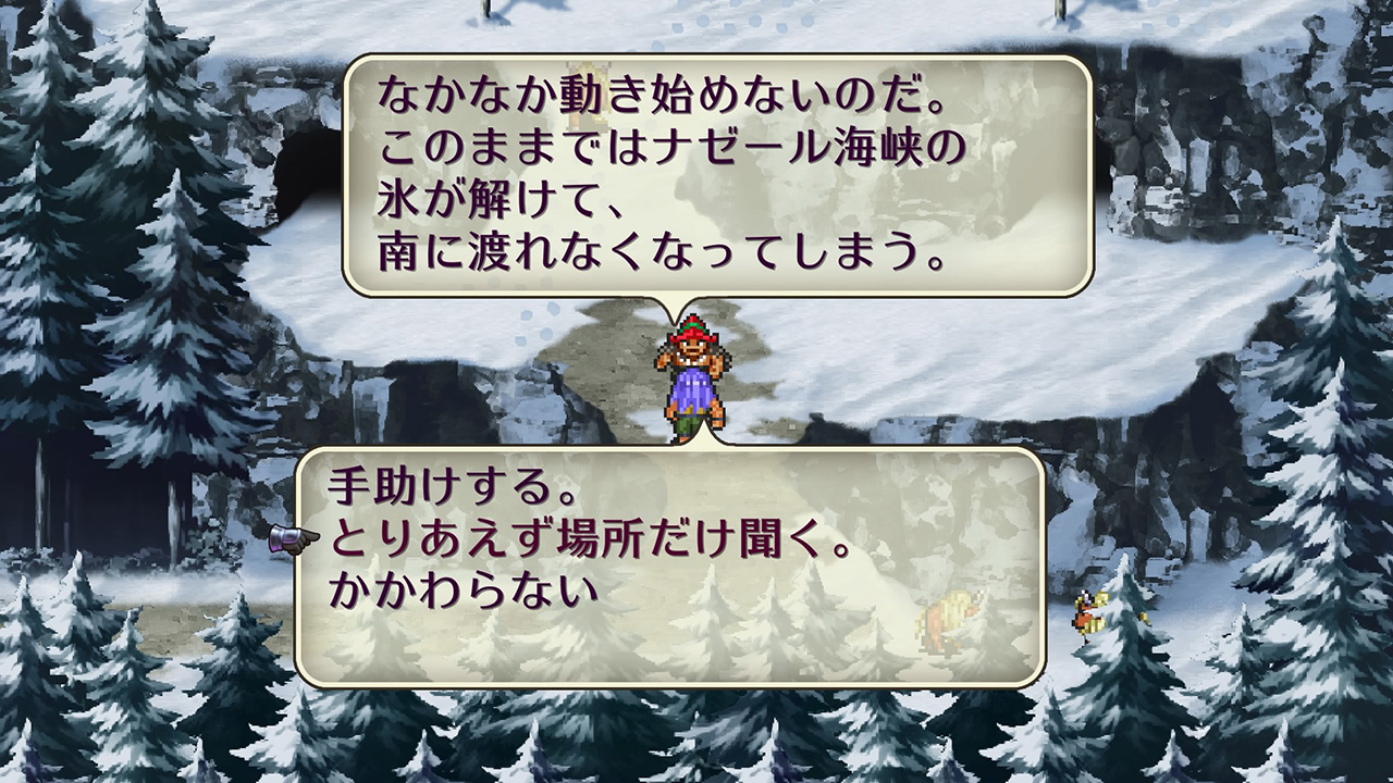 ロマンシング サガ2