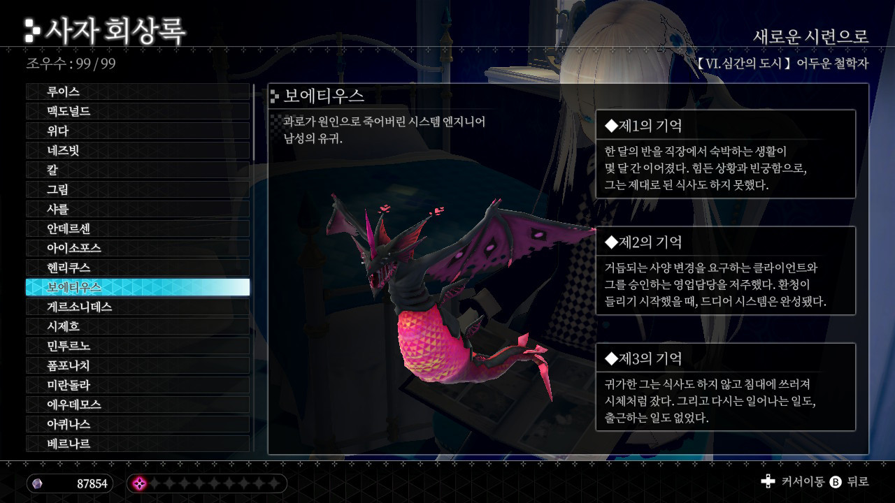 CRYSTAR -크라이스타- screenshot