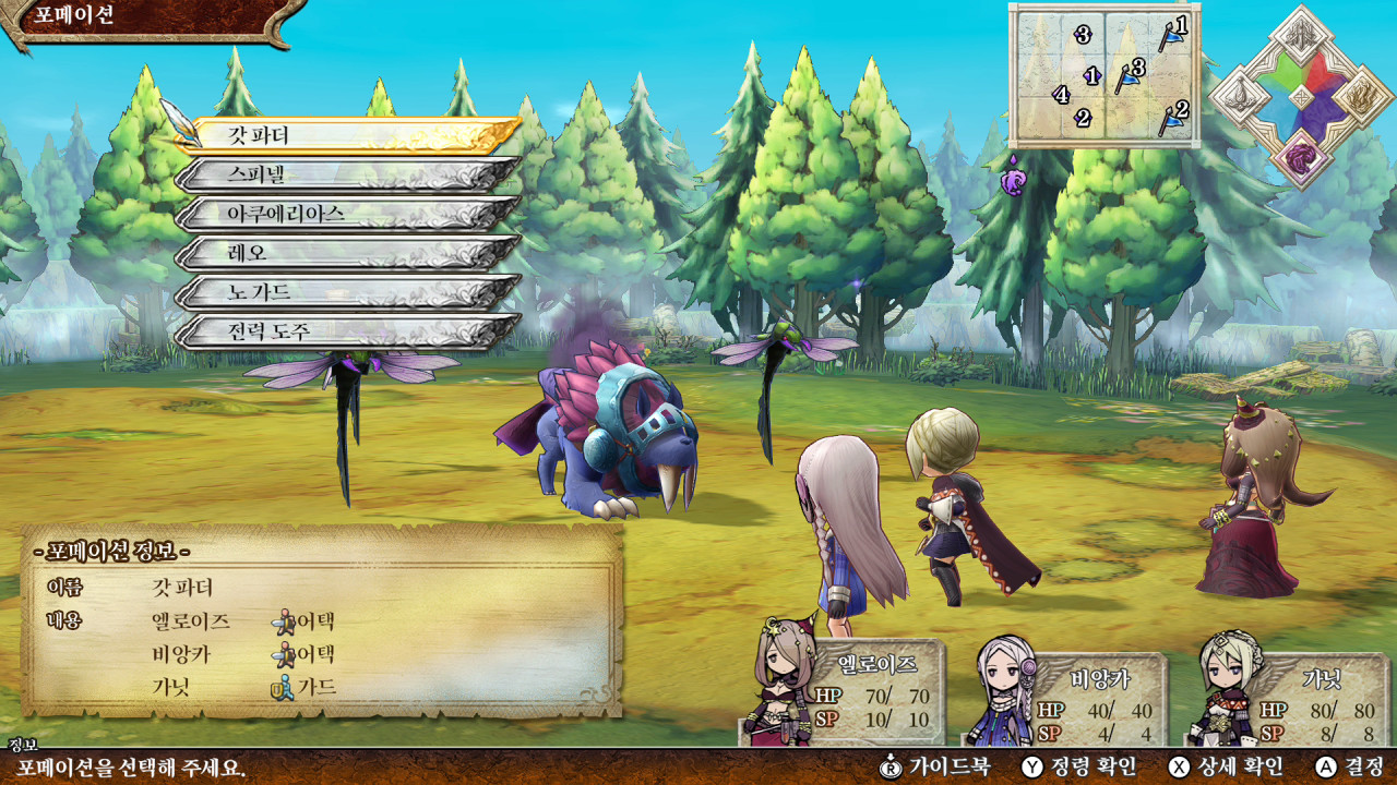 레전드 오브 레거시 HD Remastered screenshot