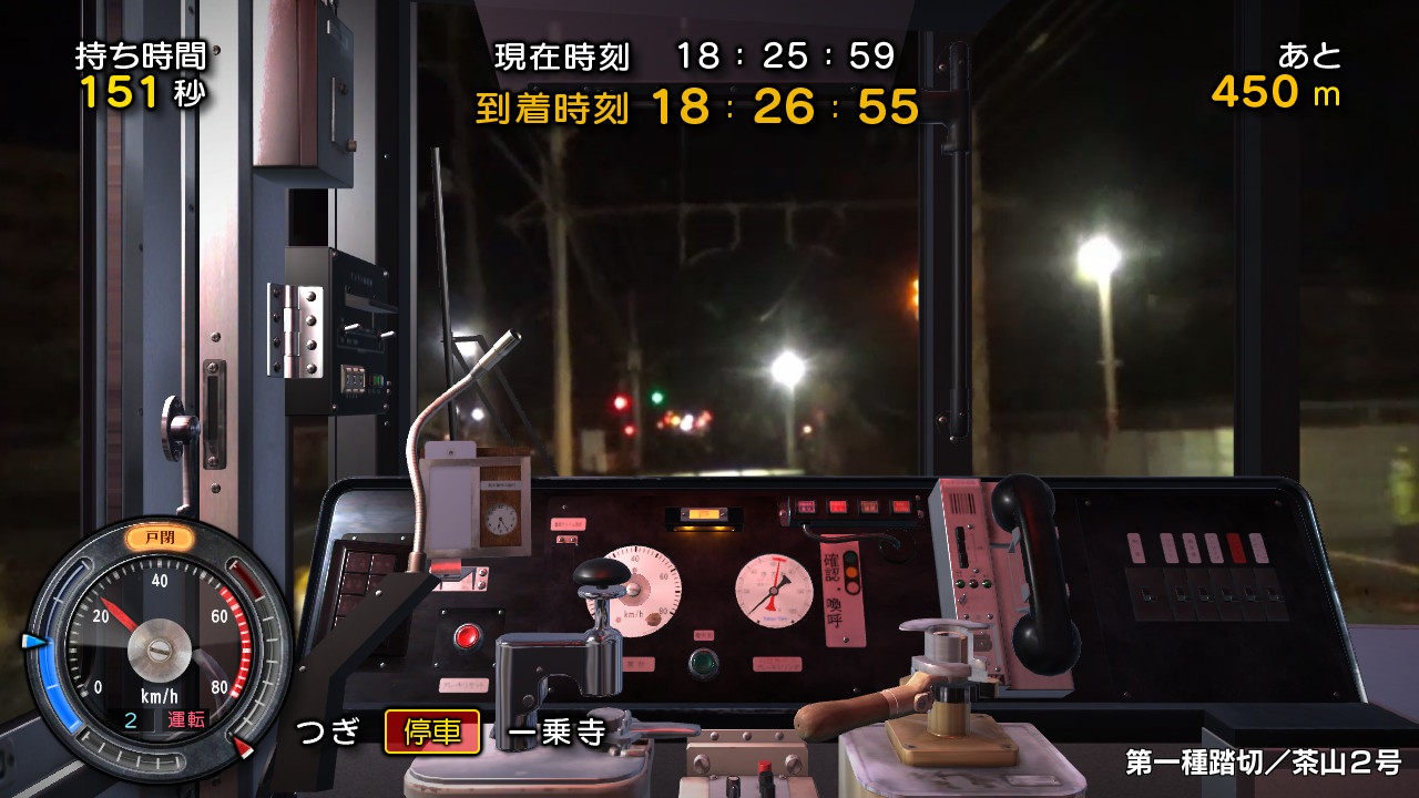 鉄道にっぽん！路線たび 叡山電車編