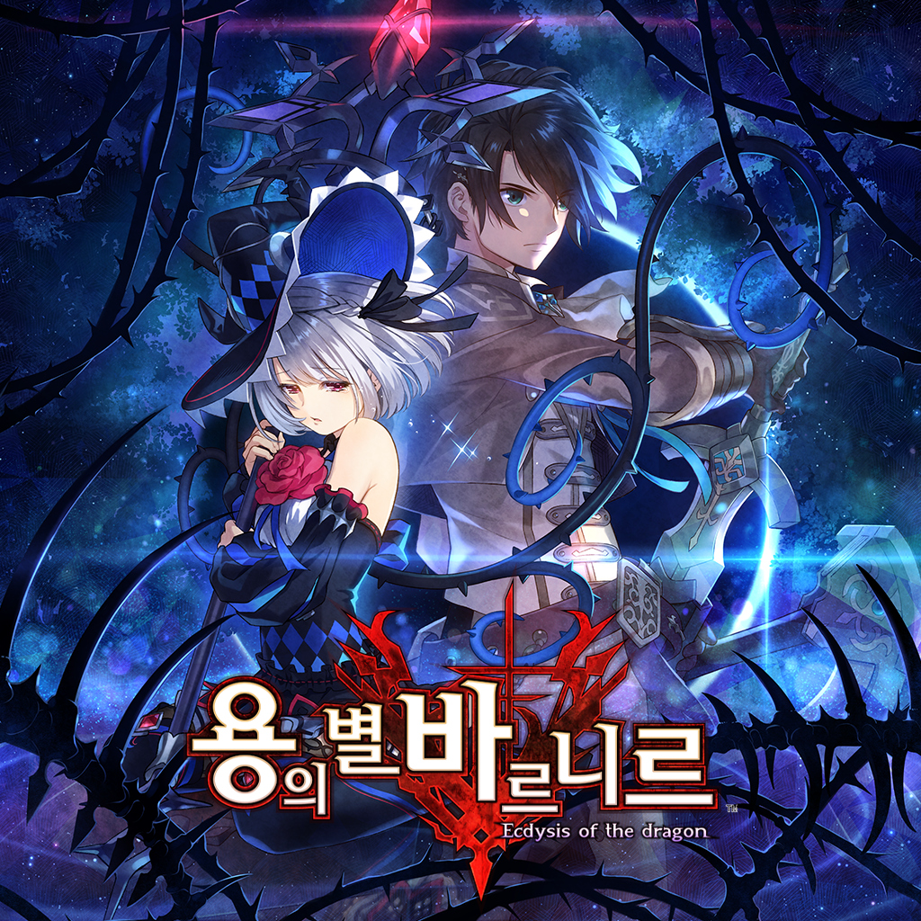 용의 별 바르니르 - Ecdysis of the dragon icon