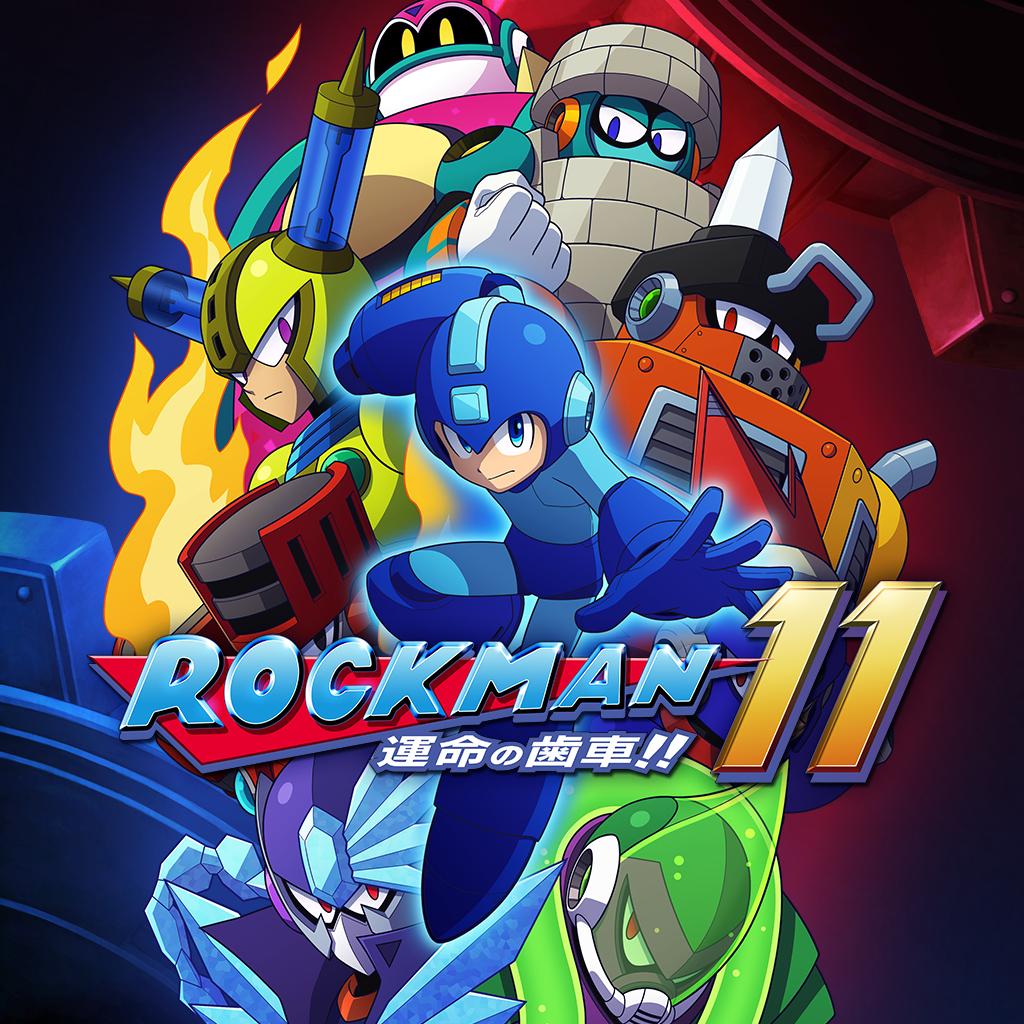 ロックマン11 運命の歯車!!