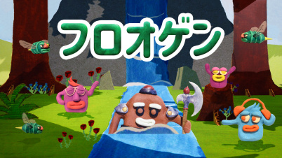 フロオゲン