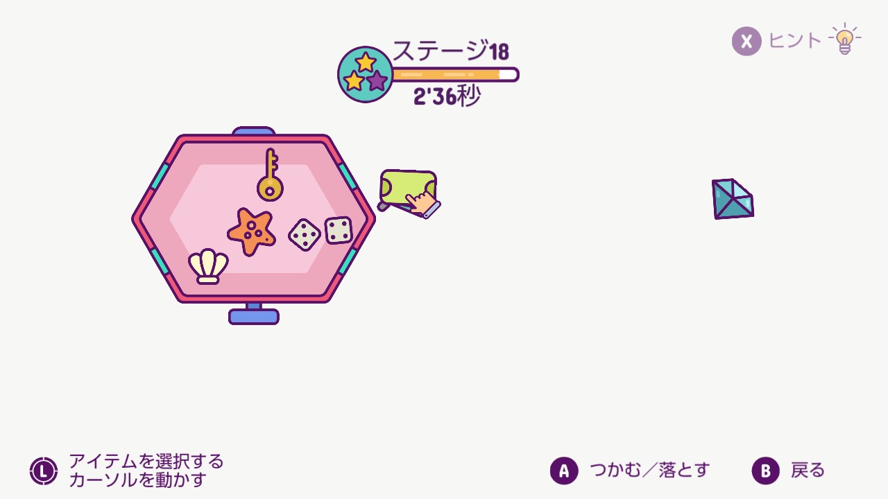 パッキングマスター