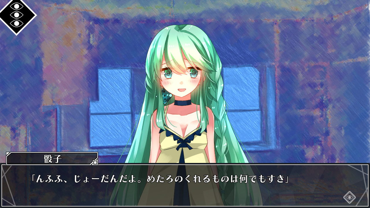サイコロサイコ -セブンスヘブン-
