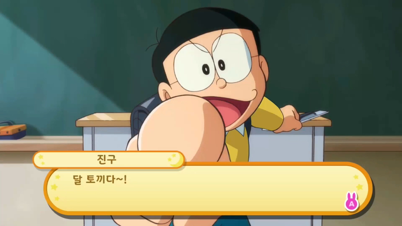 도라에몽 진구의 달 탐사기 screenshot