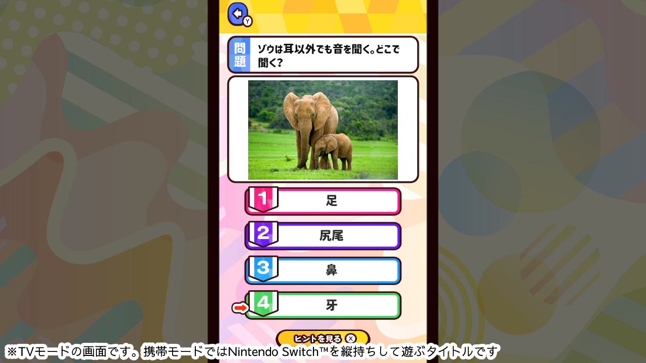 ものしりクイズ 世界のどうぶつー学べる雑学教養豆知識学習ゲームー