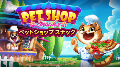 Pet Shop Snacks - ペットショップ スナック