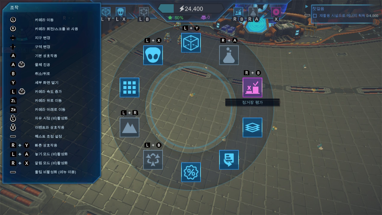 스페이스베이스 스타토피아 (Spacebase Startopia) screenshot