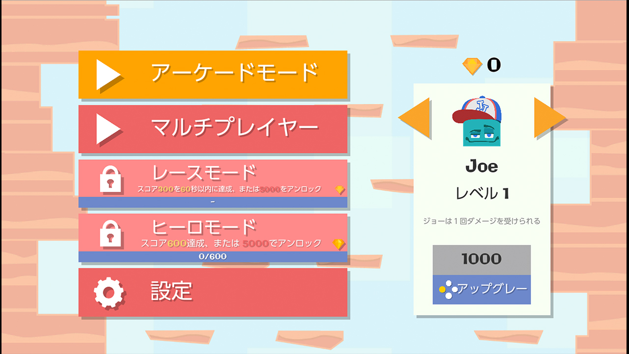 ジャンピングジョー & フレンズ