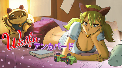 Waifu アンカバード