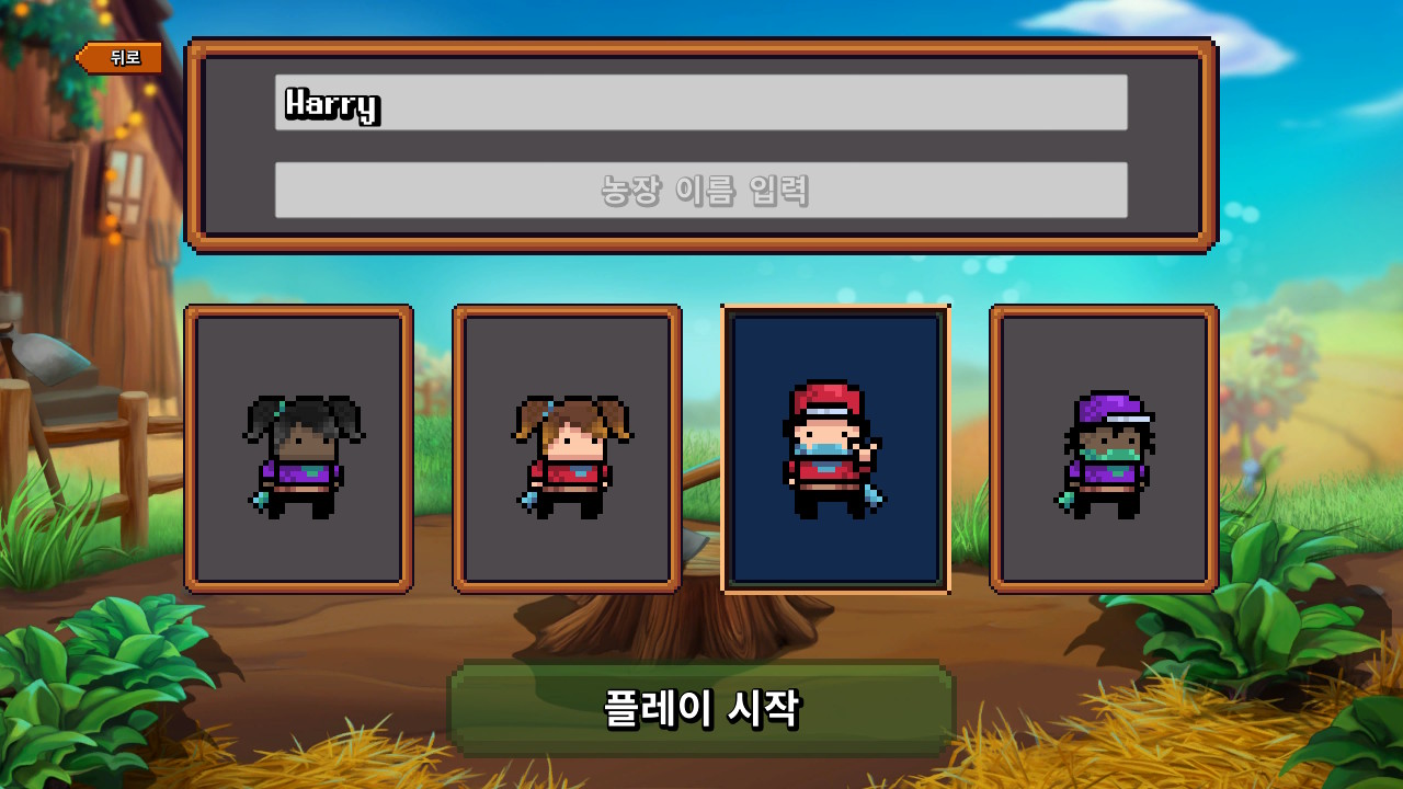몬스터 하베스트 (Monster Harvest) screenshot