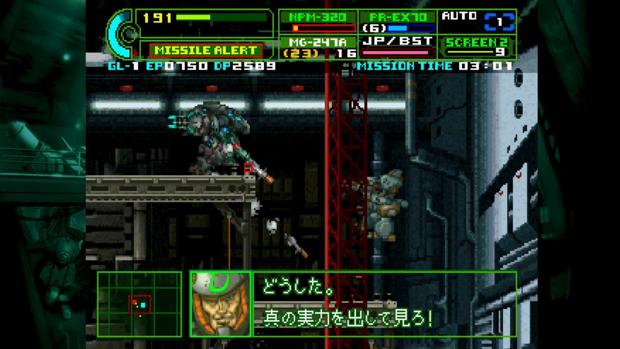 重装機兵レイノス2 サターントリビュート