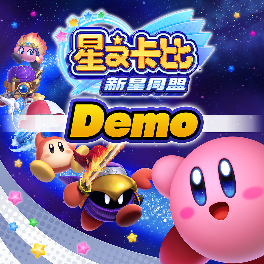 Kirby™ Star Allies Demo