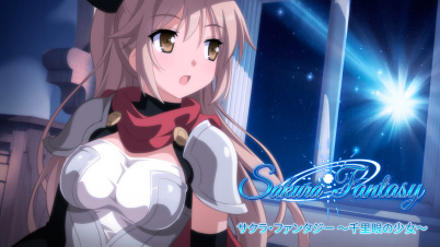 サクラ・ファンタジー ～千里眼の少女～