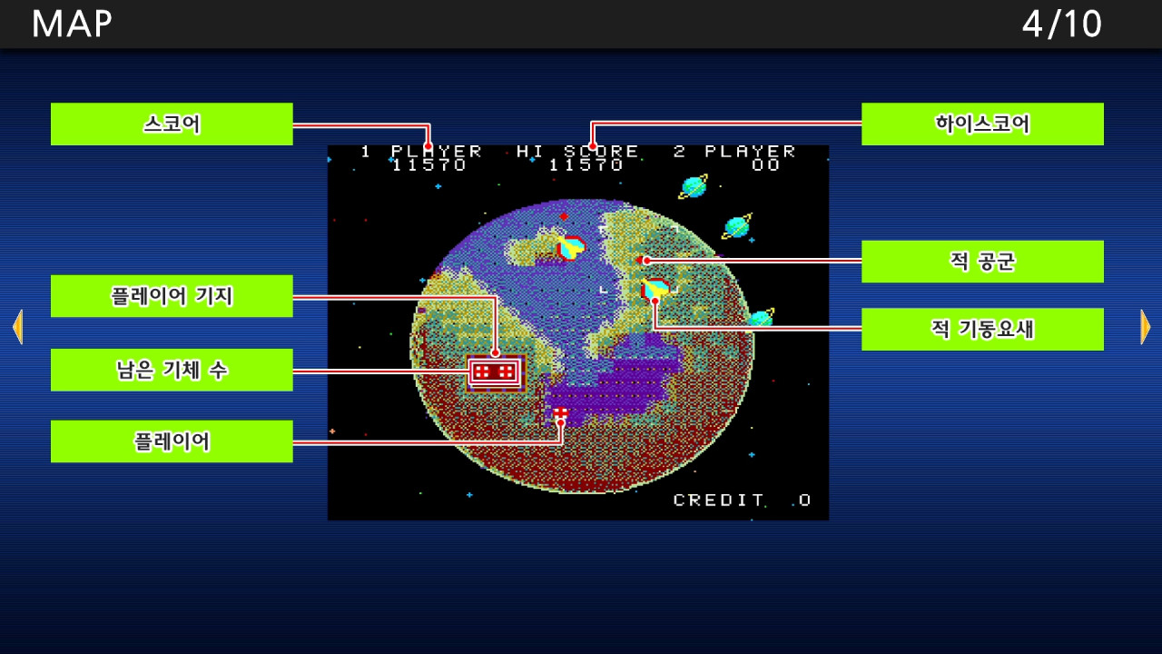 타이토 마일스톤 screenshot