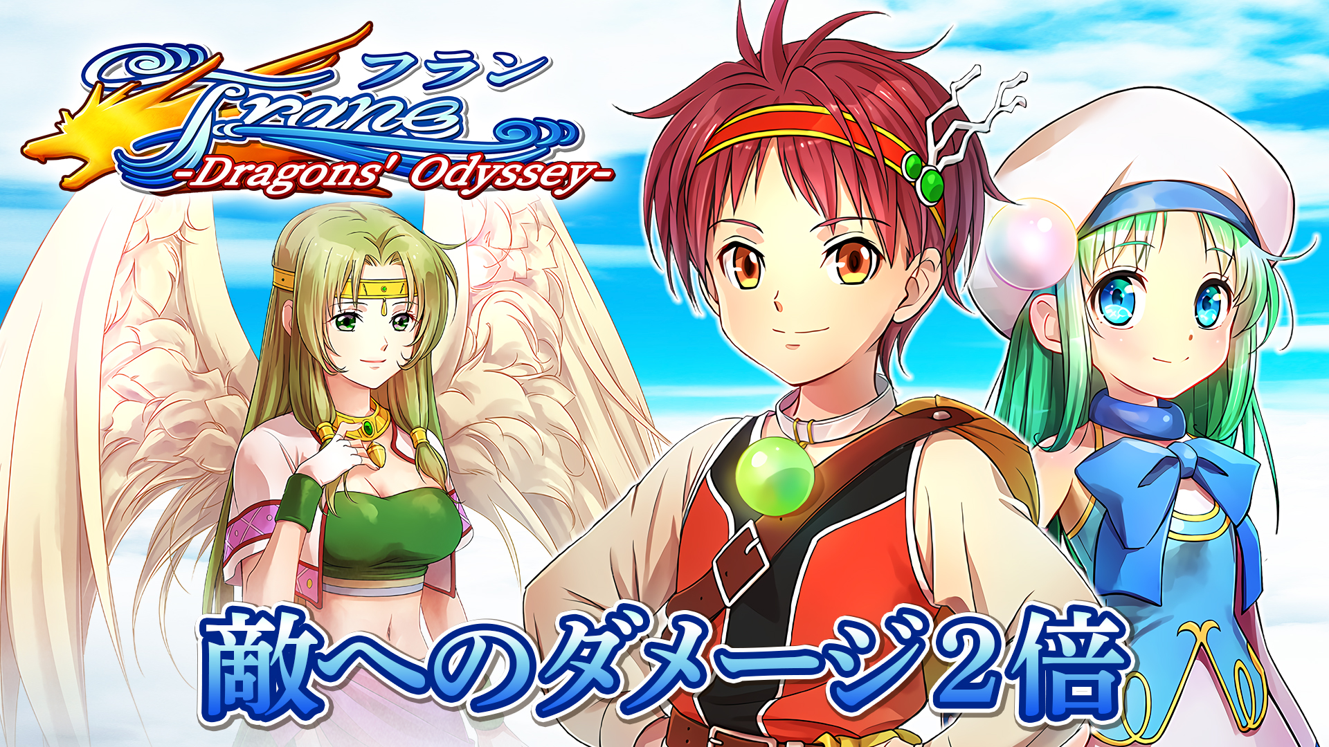 与ダメージ２倍