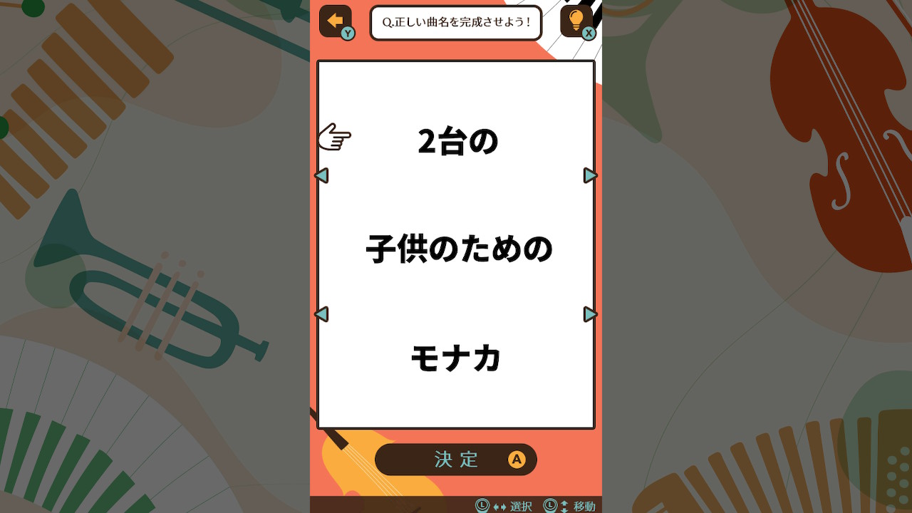 くるくるパズル ならべてクラシックーならべてかんたん音楽勉強学習教養知育パズルー