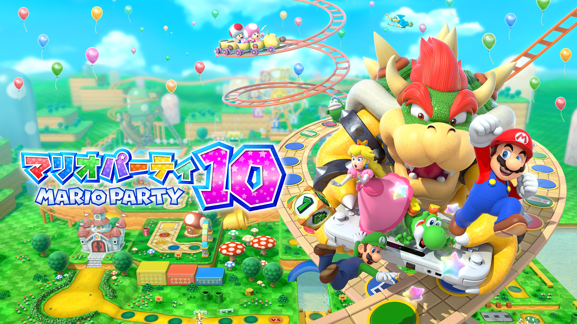 Wii U マリオパーティ 10 任天堂 マリパ マリオ Amiibo ゲーム