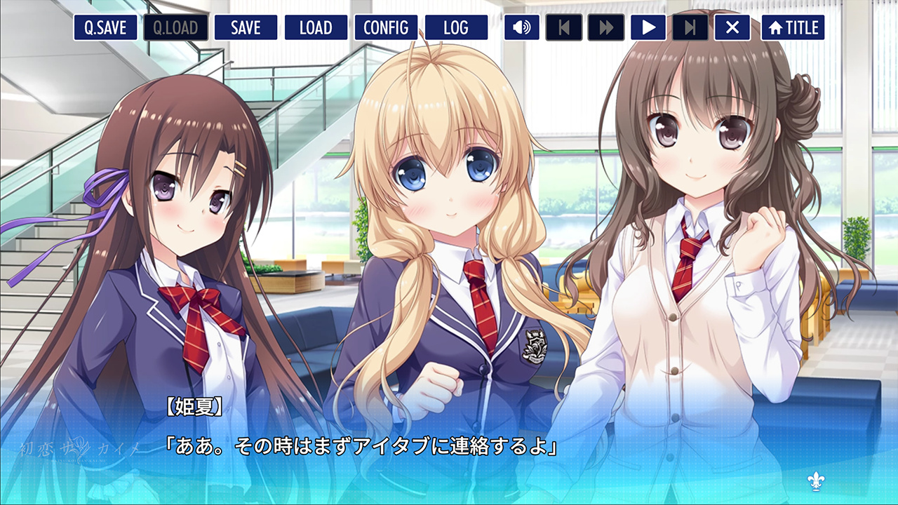 初恋サンカイメ