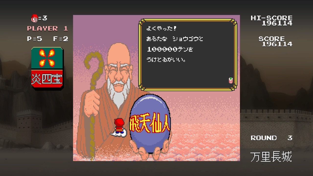 中華大仙