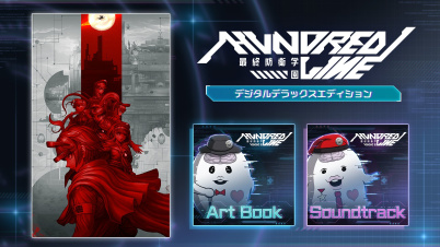 HUNDRED LINE -最終防衛学園- デジタルデラックスエディション