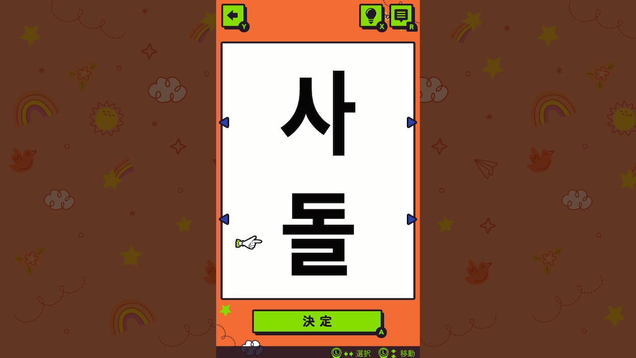 くるくるドリル ハングル基礎単語ーならべてかんたん韓国語学習勉強語学パズルー