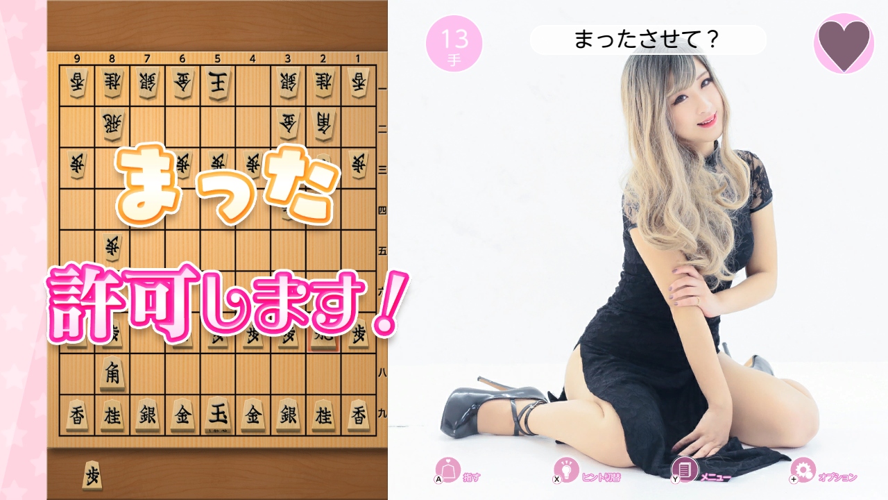 Please Teach Me Onedari Shogi for Nintendo Switch - Nintendo