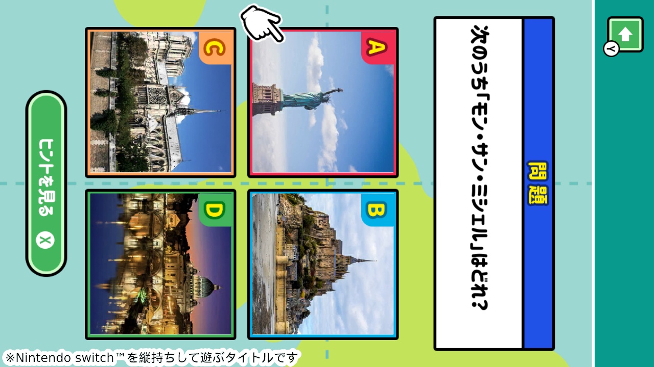 ゆるっと学べる世界遺産ー楽しく教養絶景脳トレ博識クイズー