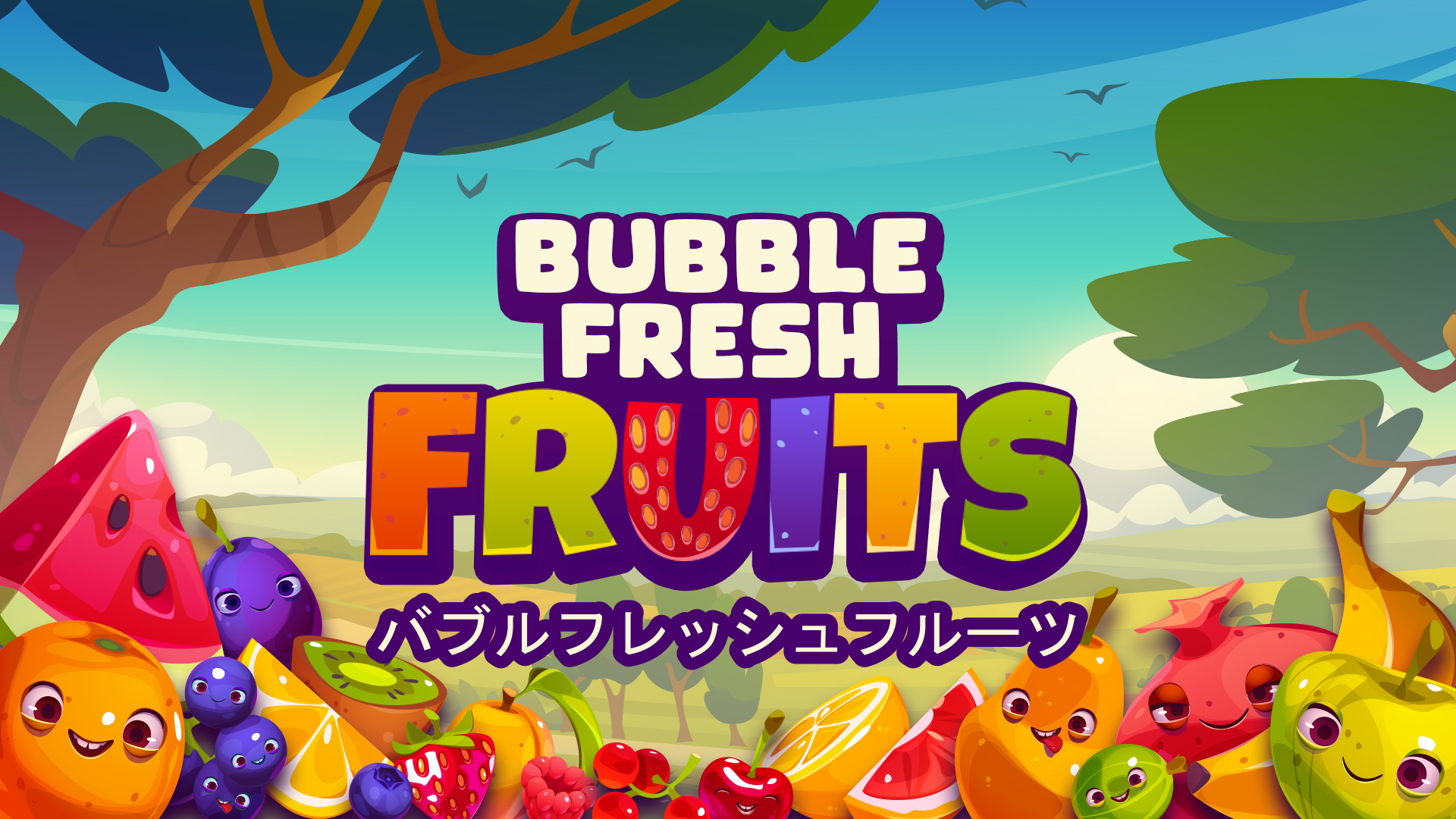 バブルフレッシュフルーツ (Bubble Fresh Fruits): header artwork