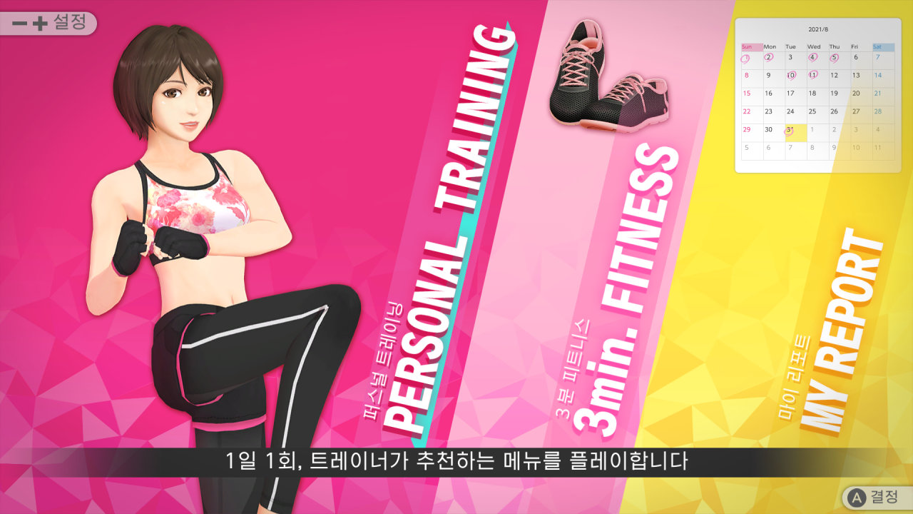 리듬 피트니스 HOME FiT screenshot