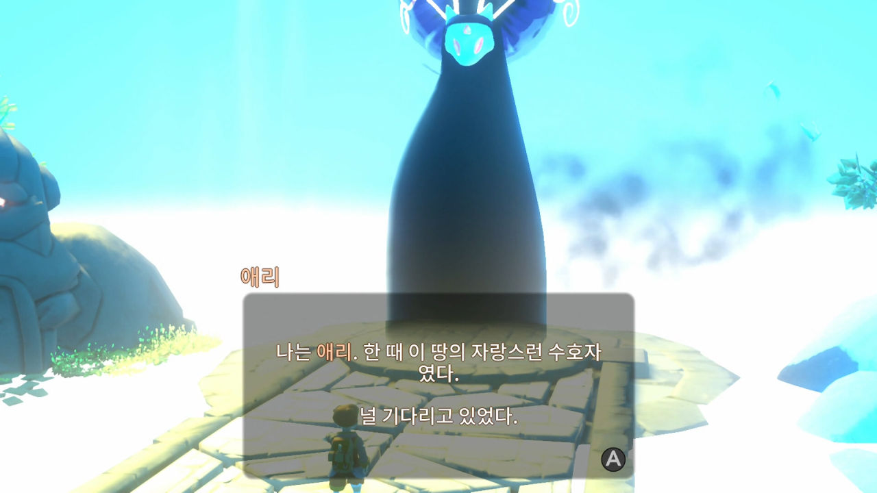 욘더: 클라우드 캐쳐 크로니클 (Yonder: The Cloud Catcher Chronicles)