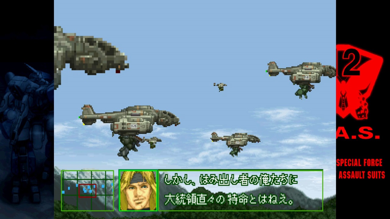 重装機兵レイノス2 サターントリビュート