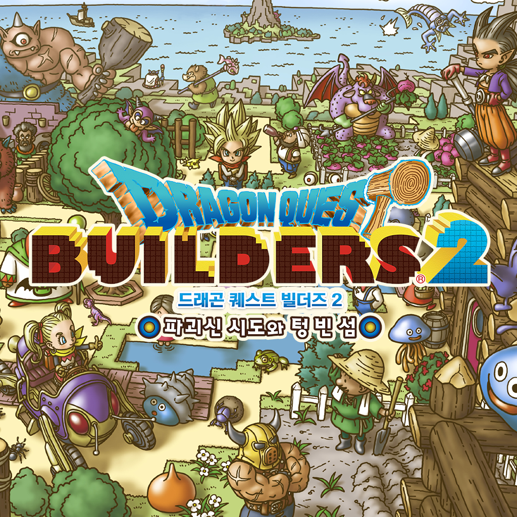 드래곤 퀘스트 빌더즈 2 파괴신 시도와 텅 빈 섬 icon