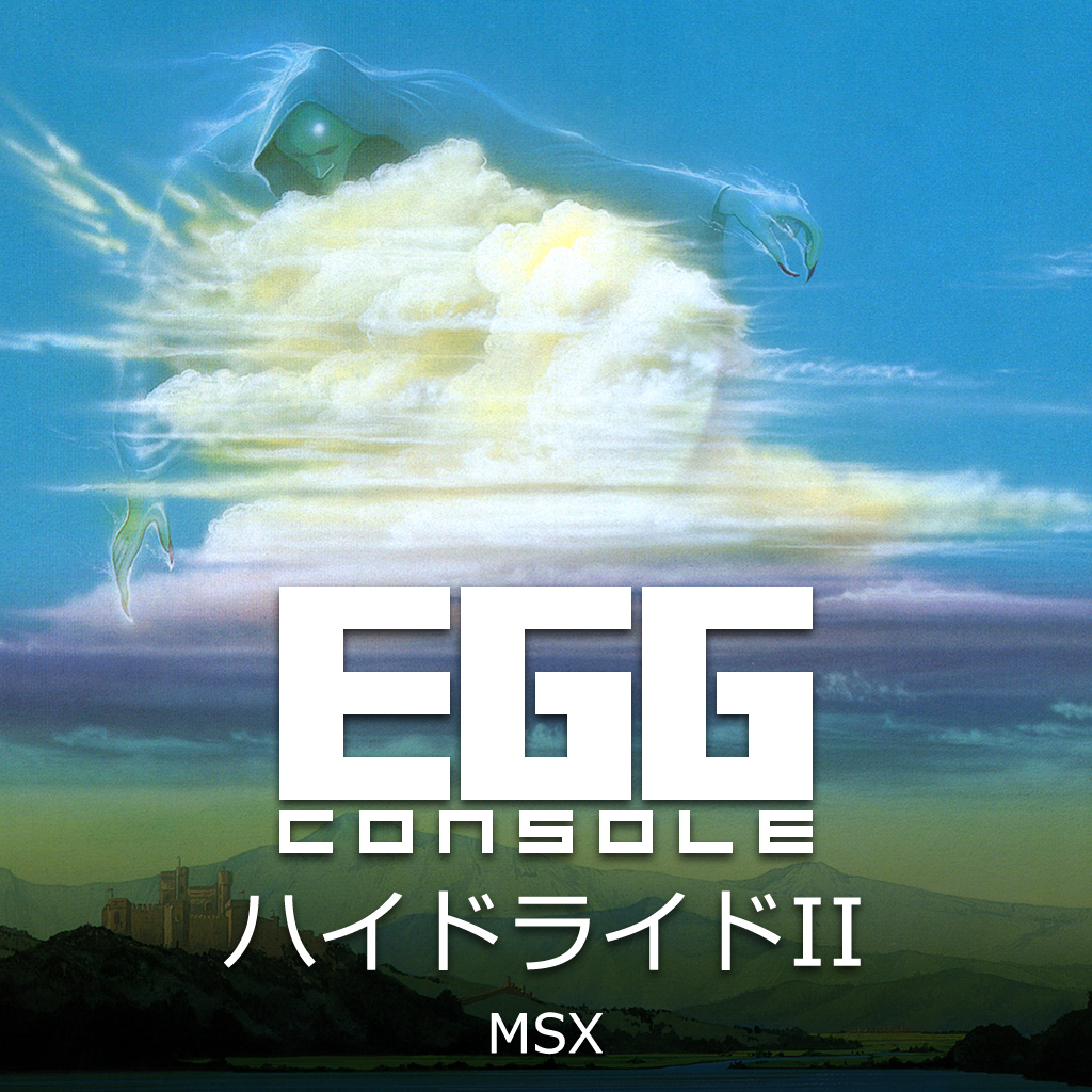 EGGコンソール ハイドライドII MSX