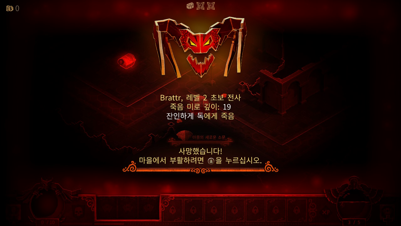 북 오브 데몬즈