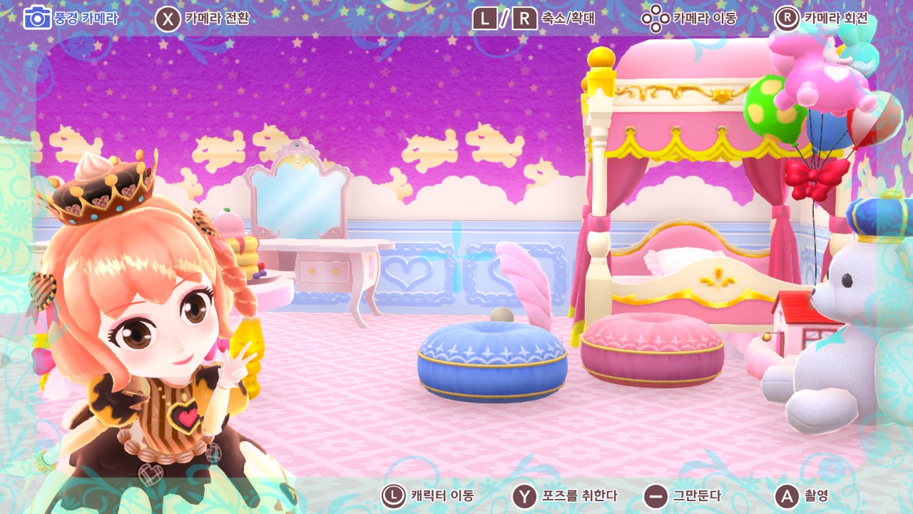 프리티 프린세스 매지컬코디네이트 screenshot