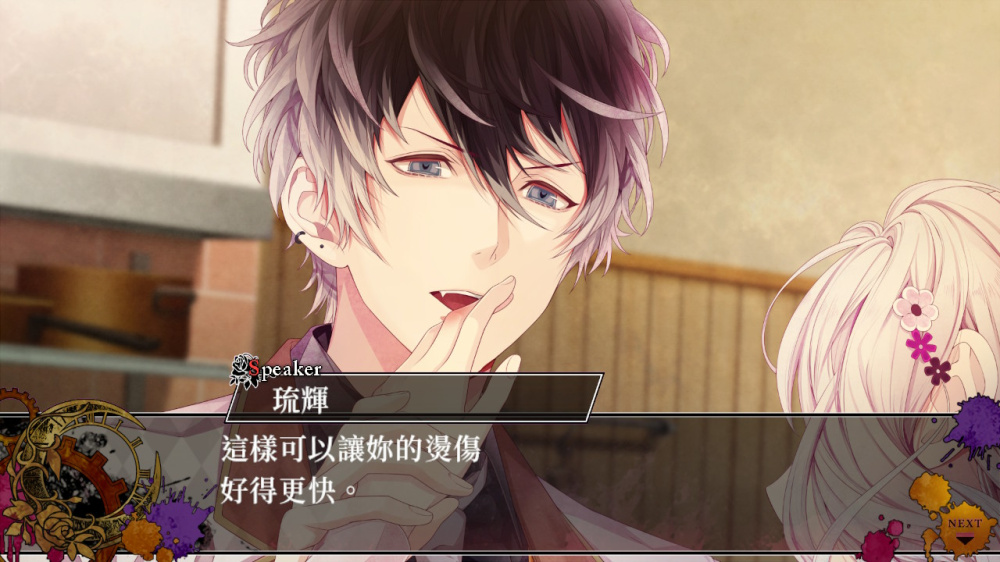 魔鬼恋人 混乱族谱 DIABOLIK LOVERS CHAOS LINEAGE|官方中文|NSZ|