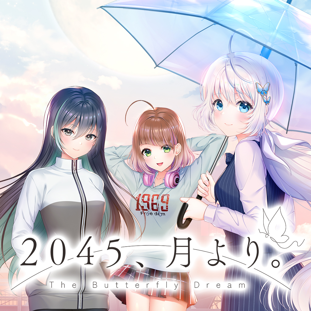２０４５、月より。