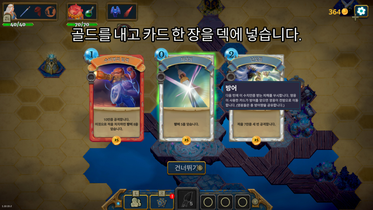 로그북 (Roguebook)