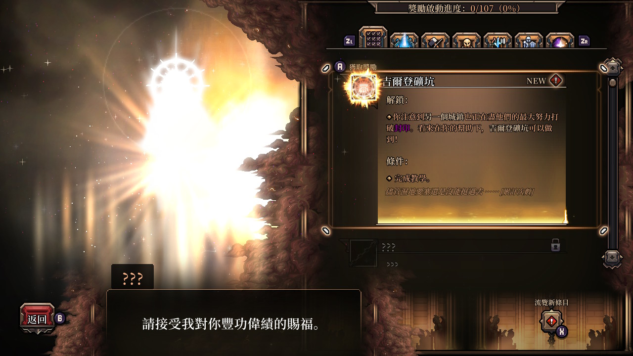 最後的咒語 (The Last Spell)